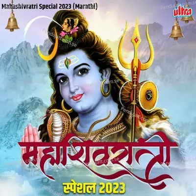 Lavthavthi Vikrala Bramhandi Mala - Madhuri Wilson album cover 