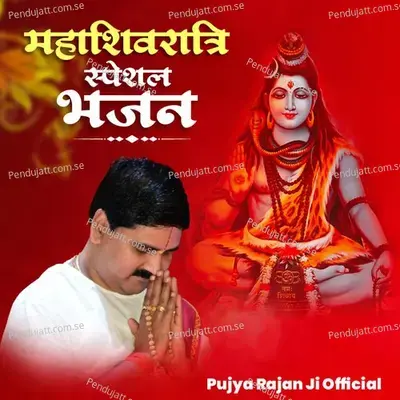 Mahashivratri Special - Pujya Rajan Ji Official album cover 