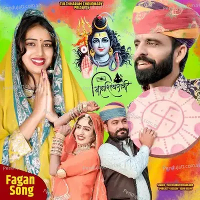 Mahashivratri - Tulchharam Bhangawa album cover 