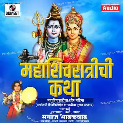 Mahashivratrichi Katha - Manoj Bhadakwad album cover 