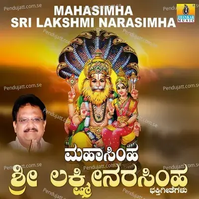Mahasimha Sri Lakshmi Narasimha - S. P. Balasubrahmanyam cover album