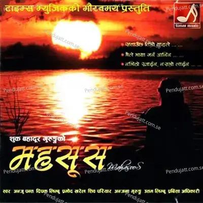 Makhamali Choli Tm - Shiva Pariyar album cover 