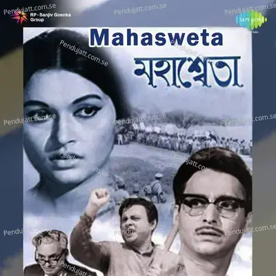 Khushi Habo Kanakani Kare Jadi - Sandhya Mukherjee album cover 