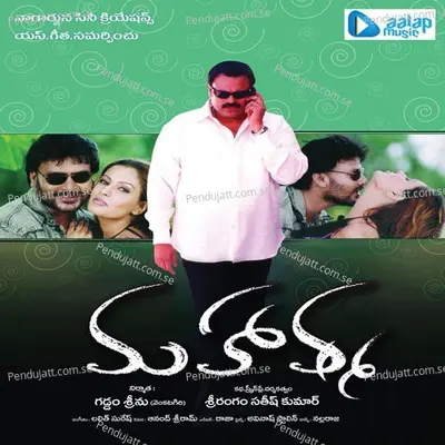 Aduge Veste Samaram - Varikuppala Yaadagiri album cover 