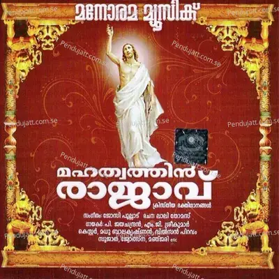 Mahathwathin Rajavu - Various Artists cover album