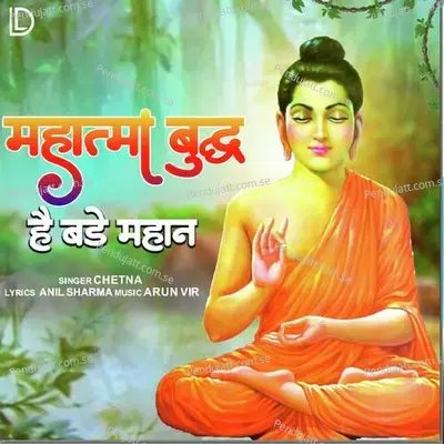 Mahatma Buddh Hai Bade Mahan - Chetna