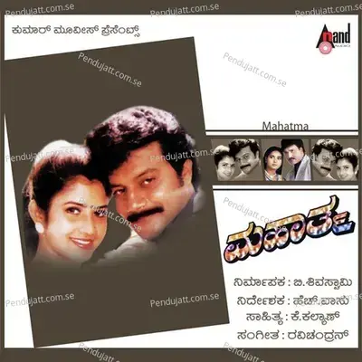 Male Manase - L.N. Shastri album cover 