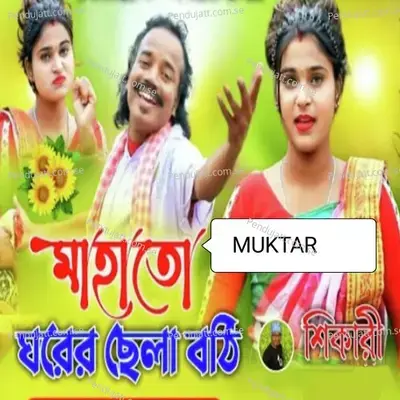 Mahato Gorere Chana Boti - Sikhari album cover 