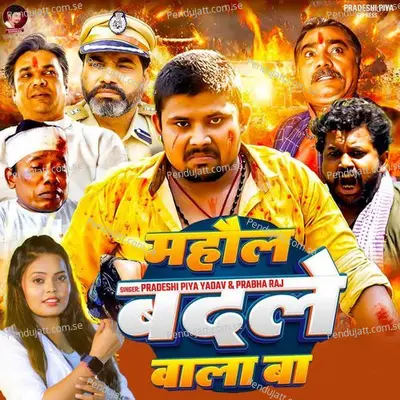 Mahaul Badle Wala Ba - Pradeshi Piya Yadav album cover 