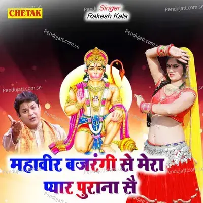 Mahaveer Bajrangi Se Mera Pyar Purana Sai - Rakesh Kala album cover 