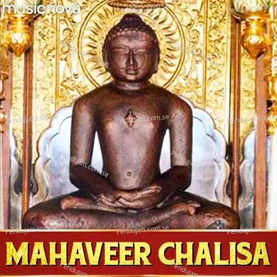 Mahaveer Chalisa By Kumar Vishu - Kumar Vishu