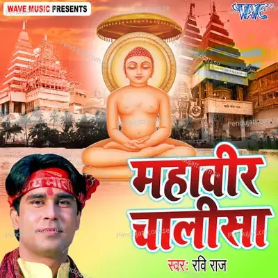 Mahaveer Chalisa - Ravi Raj album cover 