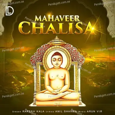 Mahaveer Chalisa - Rakesh Kala