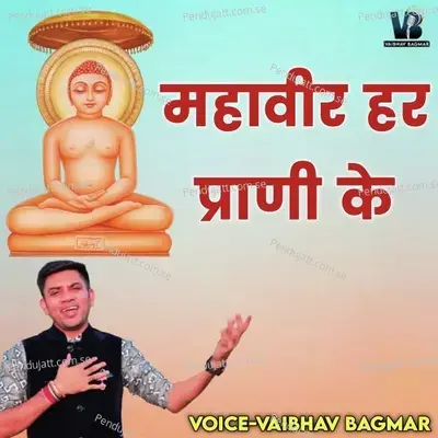 Mahaveer Har Prani K - Vaibhav Bagmar album cover 