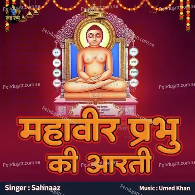 Mahaveer Prabhu Ki Aarti - Sahnaaz album cover 