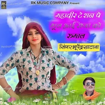 Mahaveer Tesan Pe Bhul Aai Raja Ko Rumal - Bhupendra Khatana album cover 