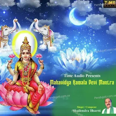 Mahavidya Kamala Devi Mantra - Shailendra Bhartti