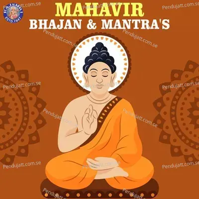 Mahavir Bhajan   Mantras - Arohi Anil Agarkar