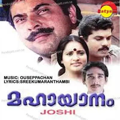 Mahayanam (Original Motion Picture Soundtrack) - Ouseppachan cover album