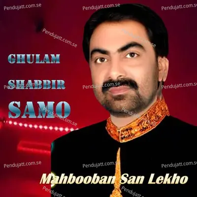 Mahbooban San Lekho - Ghulam Shabbir Samo cover album