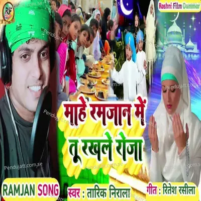 Mahe Ramjan Me Tu Rakhle Roja - Tarik Nirala album cover 