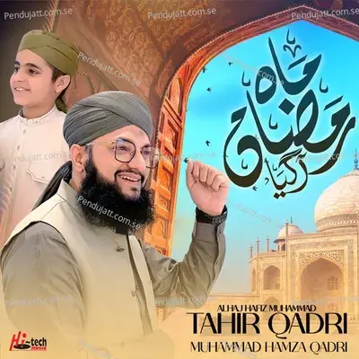 Mahe Ramzan Aa Gaya - Alhaj Hafiz Muhammad Tahir Qadri album cover 