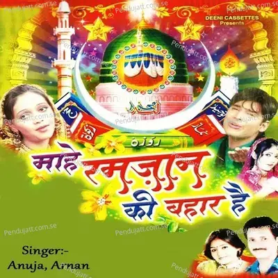 Mahe Ramzan Ki Bahar Hai - Anuja album cover 