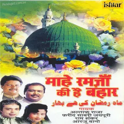 Allah Re Kahan Kahan Barse - Altaf Raja album cover 