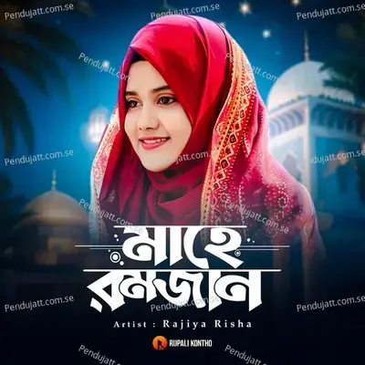 Mahe Ramzan - Rajiya Risha album cover 