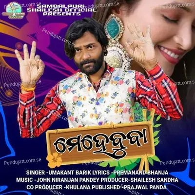Mahebooba - Umakant Barik album cover 