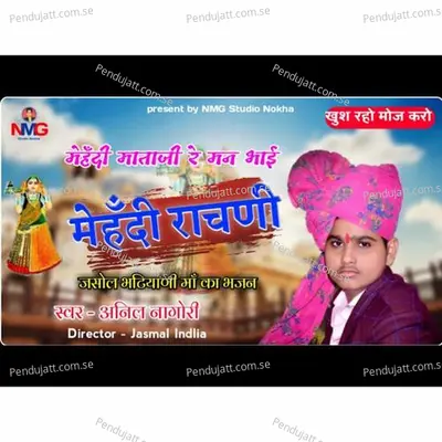 Mahendi Mataji Re Mn Bhai - Anil Nagori album cover 