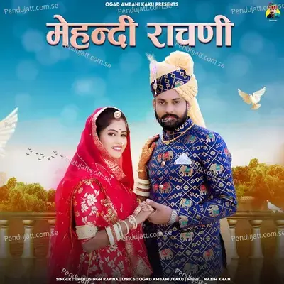 Mahendi Rachani - Chotu Singh Rawna album cover 