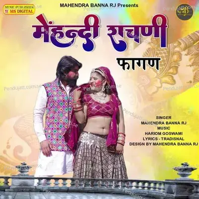 Mahendi Rachani - MAHENDRA BANNA RJ album cover 