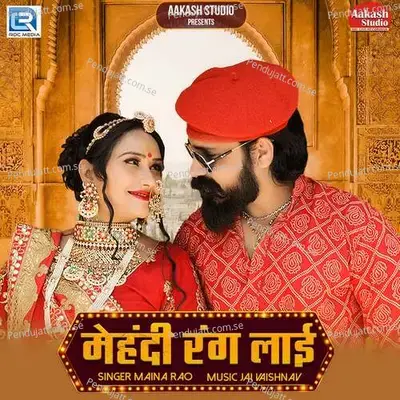 Mahendi Rang Laayi - Maina Rao album cover 