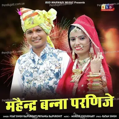Mahendr Banna Parnije - Vijay Singh Rajpurohit album cover 