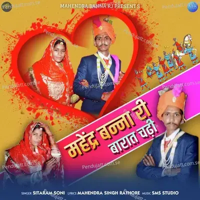 Mahendra Banna Ri Baraat Chadhi - Sitaram Soni album cover 