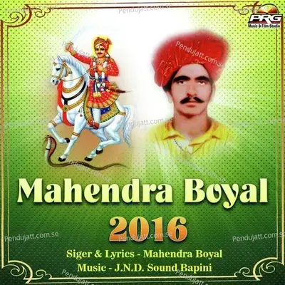 Mahendra Boyal 2016 - Mahendra Boyal cover album