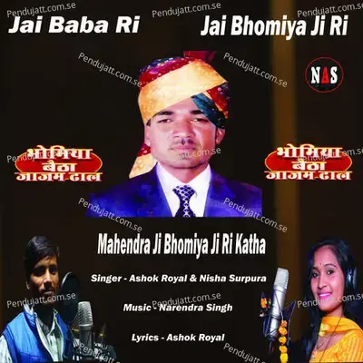 Mahendra Ji Bhomiya Ji Ri Katha - Ashok Royal album cover 