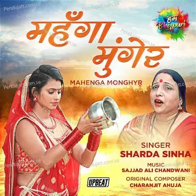 Mahenga Monghyr - Upbeat - Sharda Sinha album cover 