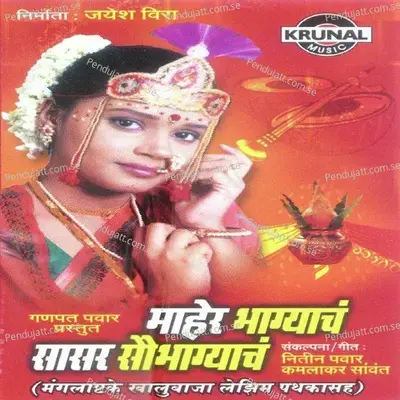 Mahad Talukyat - Shakuntala Jadhav album cover 