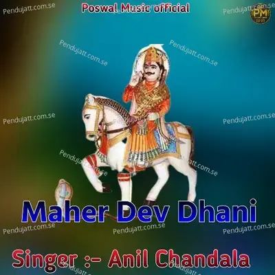 Maher Dev Dhani - Anil Chandala album cover 