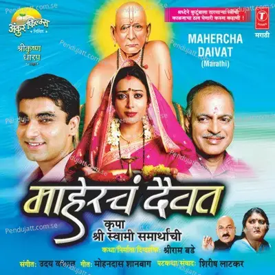 Kuthe Guntalasi Bapa - Shivani Kashyap album cover 