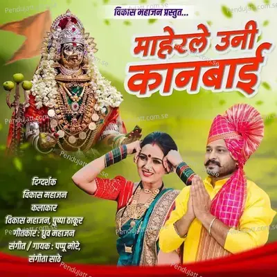 Chandani Rat Ma Thandi Vajay