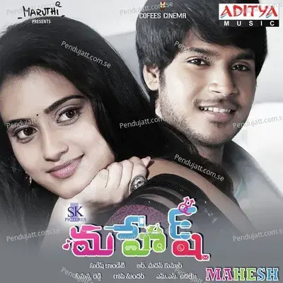 Aadu Andaalatho - Gopi Sunder album cover 