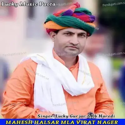 Mahesh Halsar Mla Virat Nager - Lucky Gurjar album cover 