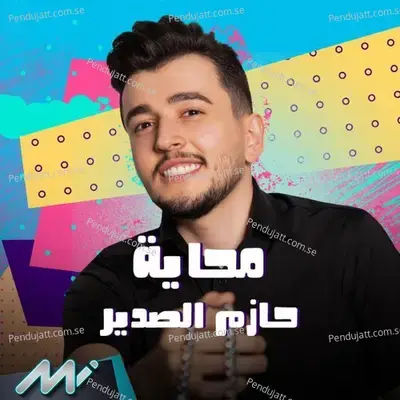 Mahhaya - Hazem Al Sadeer album cover 