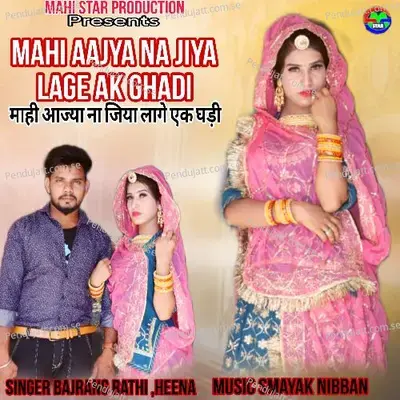 Mahi Aajya Na Jiya Lage Ak Ghadi - Bajrang Rathi album cover 