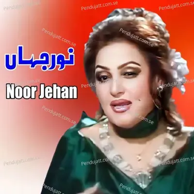 Mahi Aave Ga - Noor Jehan cover album