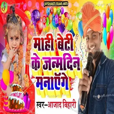  - Aajad Bihari 