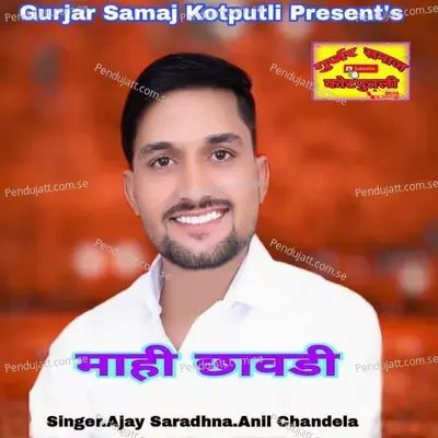 Mahi Chawadi - Ajay Saradhna album cover 